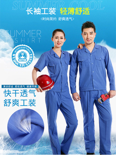 工作服套裝男士透氣長(zhǎng)工裝上衣工廠(chǎng)車(chē)間勞保服